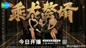 Chàng Rể Cưỡi Rồng Vietsub