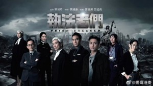 Chấp Pháp Giả Môn Vietsub