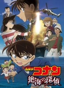 Detective Conan Movie 17: Private Eye in the Distant Sea Vietsub + Lồng Tiếng