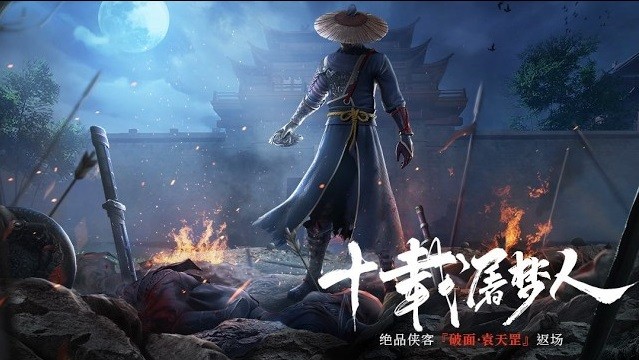 Hoạ Giang Hồ Chi Bất Lương Nhân (Phần 7) Vietsub