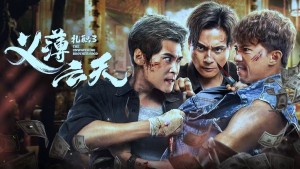 Hội Tam Hoàng 3: Nghĩa Khí Ngút Trời Vietsub