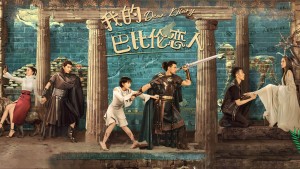 Người Tình Babylon Của Tôi Vietsub