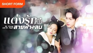Thất Bại Trong Buổi Xem Mắt Tôi Kéo Tổng Tài Đi Kết Hôn Chớp Nhoáng Vietsub