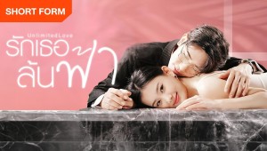 Tổng Tài Lệ Cưng Vợ Vô Đối Vietsub